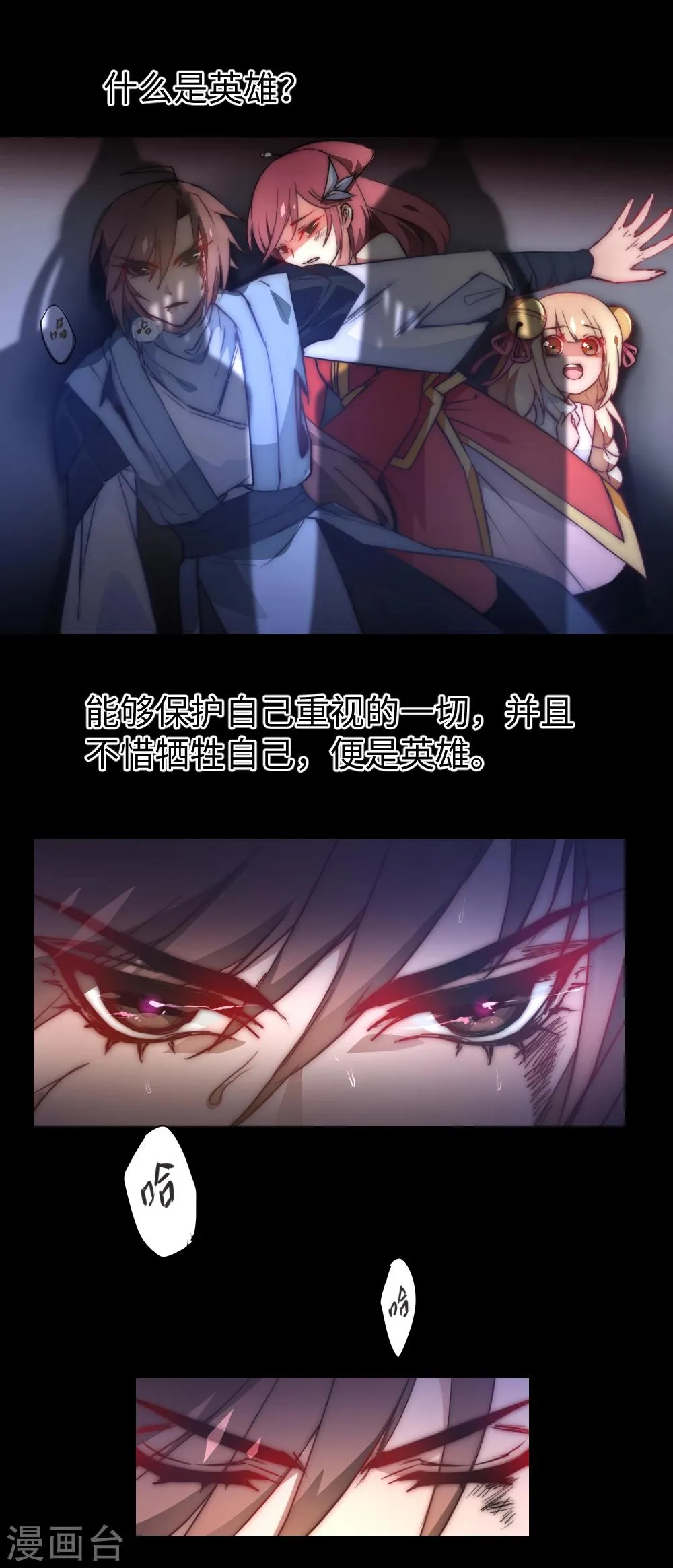 序章 第11页