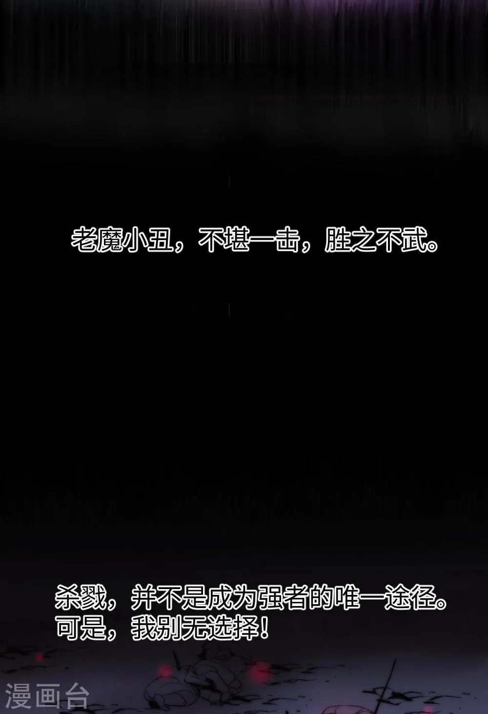 序章 第14页