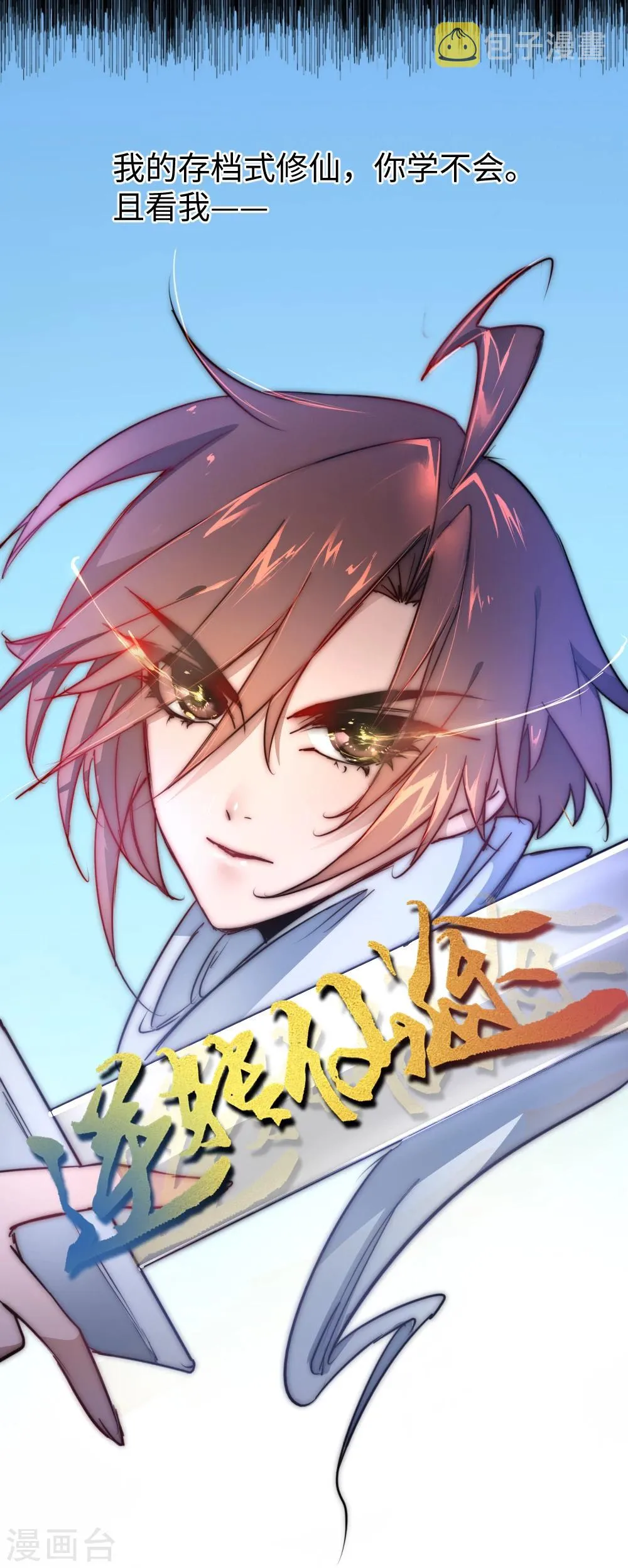序章 第19页
