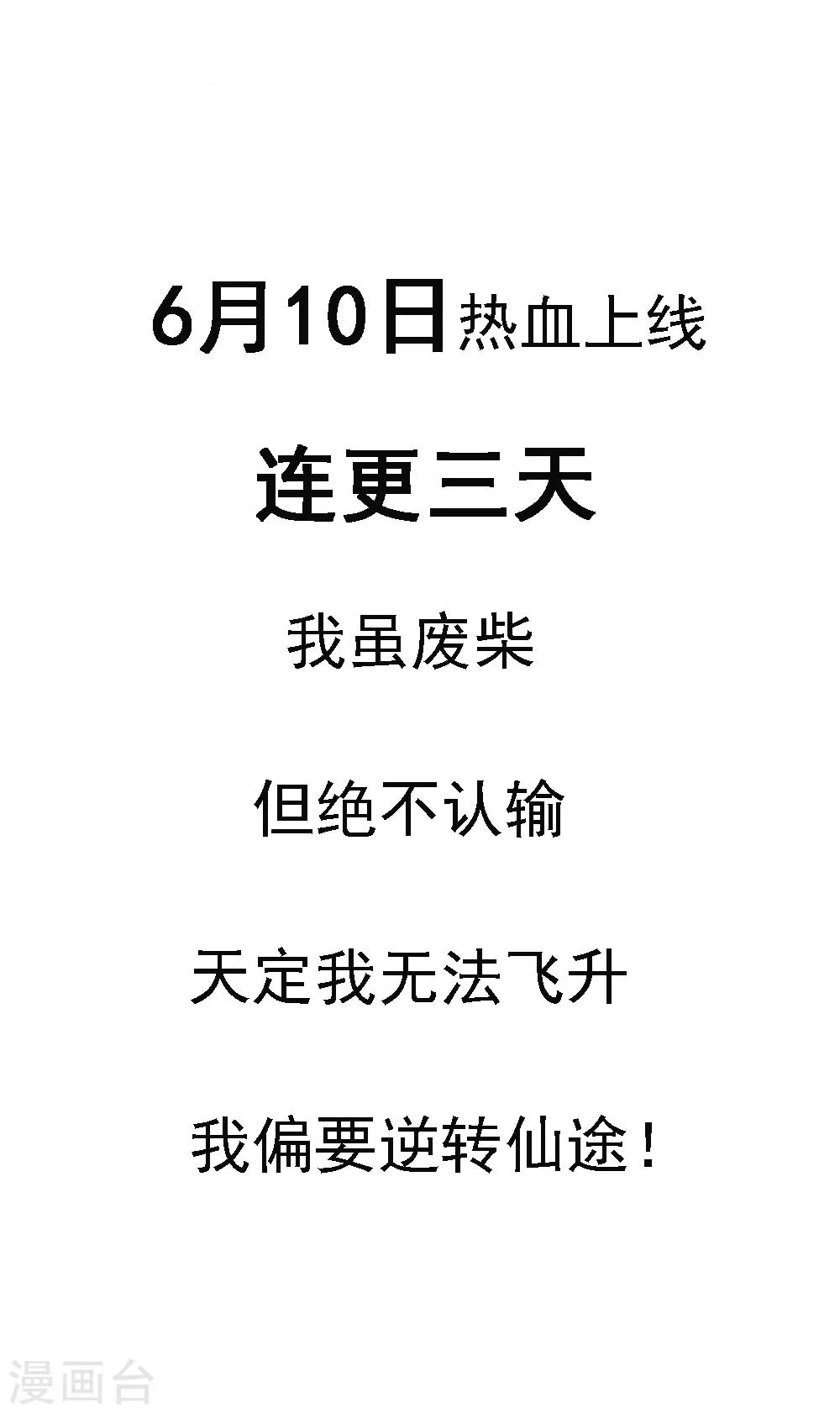 序章 第20页