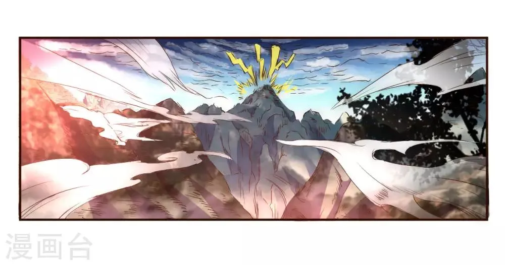 第1话 满门覆灭 第2页
