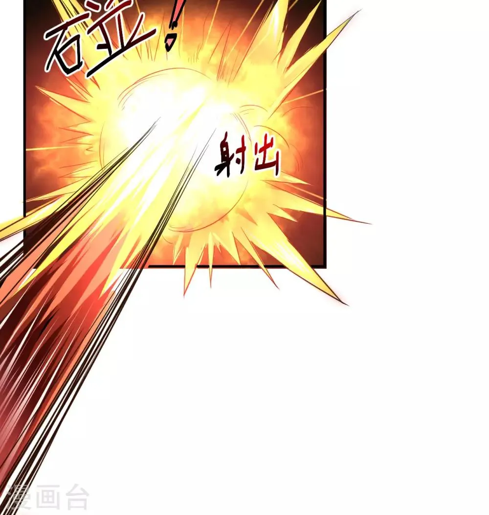 第1话 满门覆灭 第5页