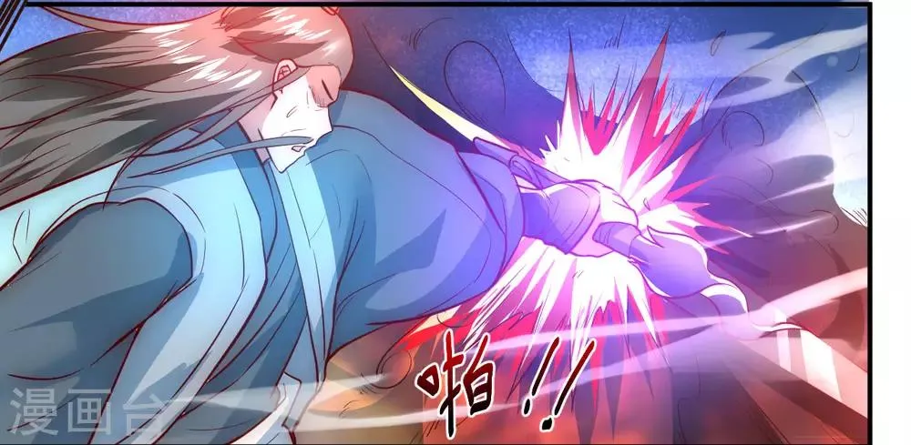 第1话 满门覆灭 第6页