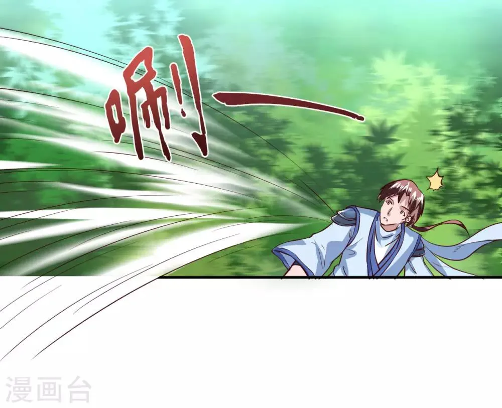 第1话 满门覆灭 第13页