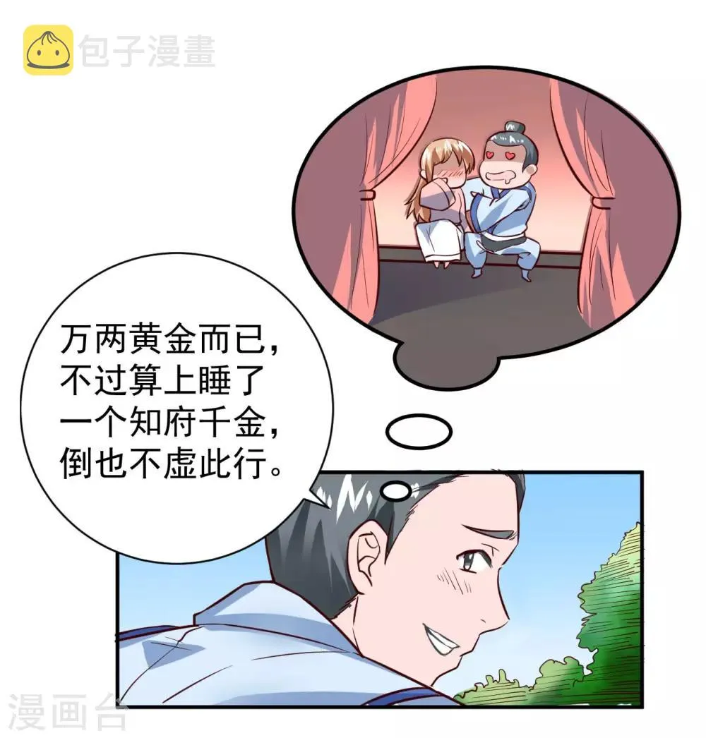 第1话 满门覆灭 第16页