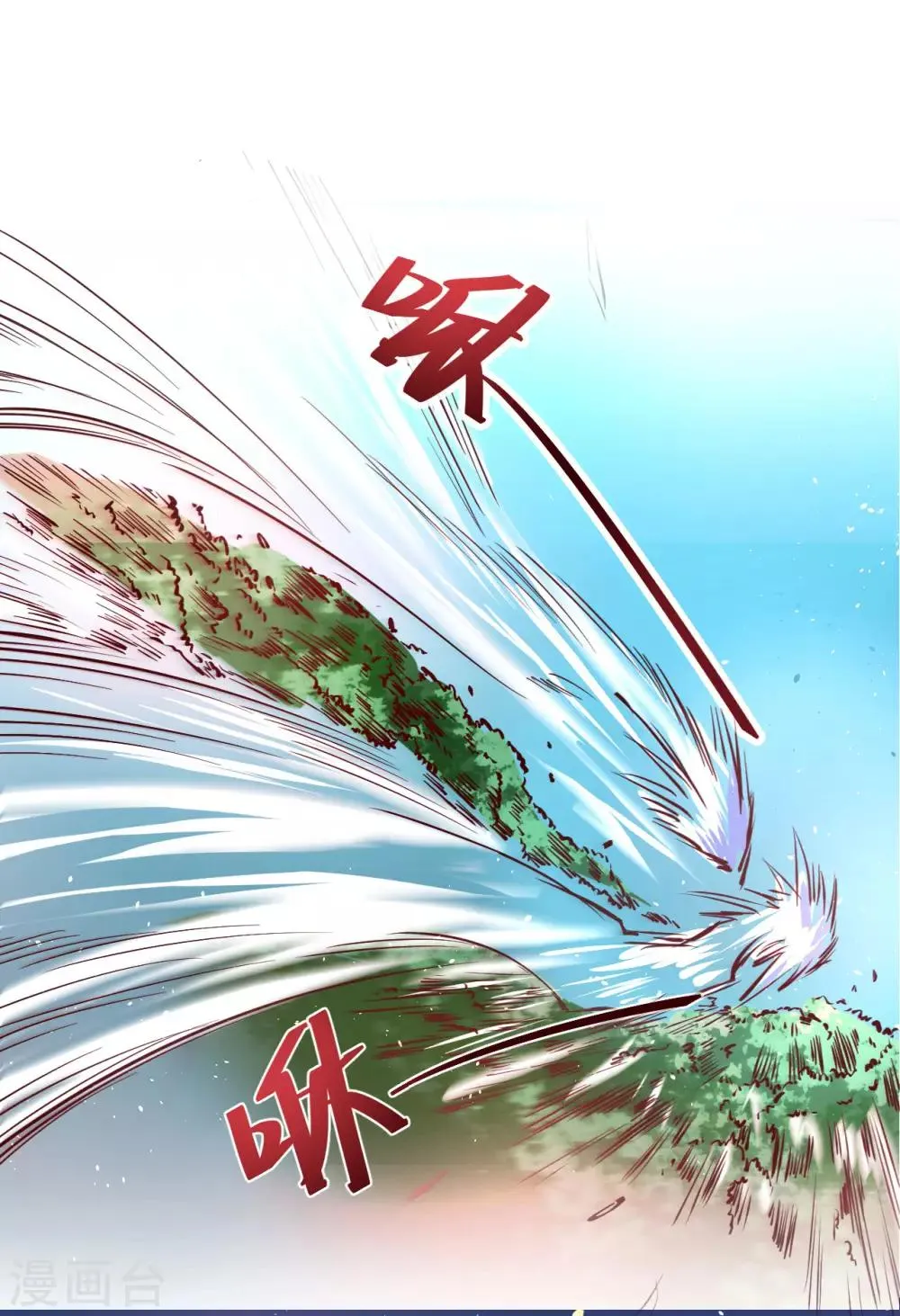 第1话 满门覆灭 第20页