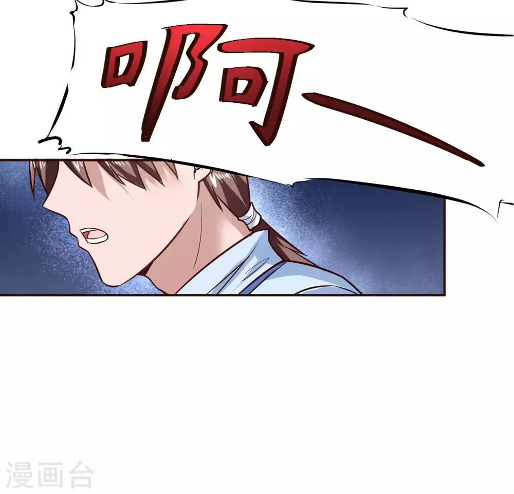第1话 满门覆灭 第24页