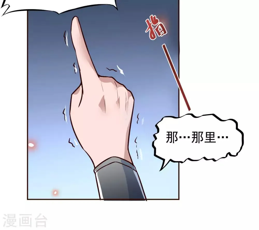 第1话 满门覆灭 第26页
