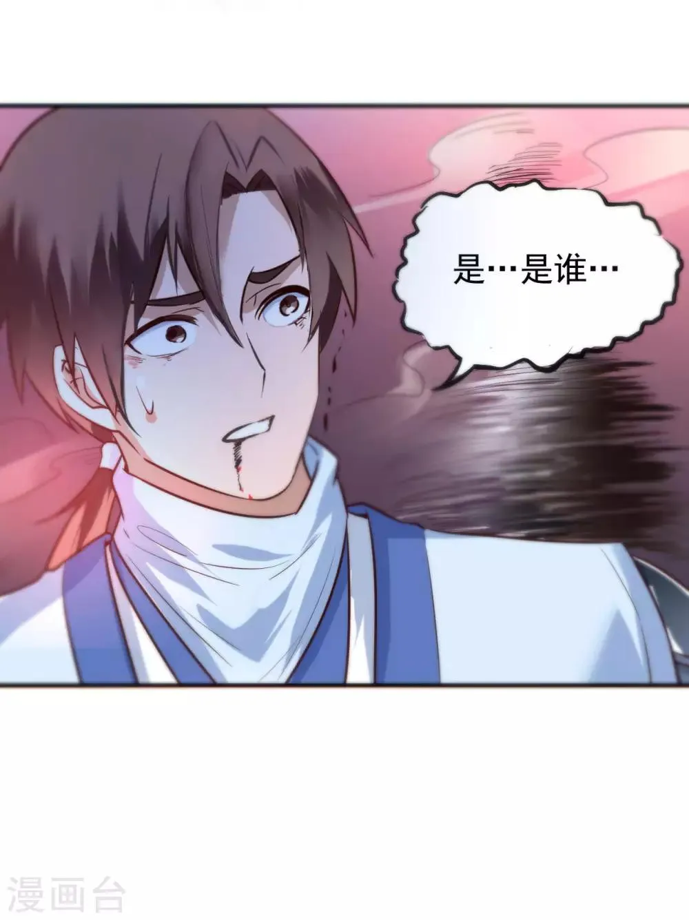 第1话 满门覆灭 第36页