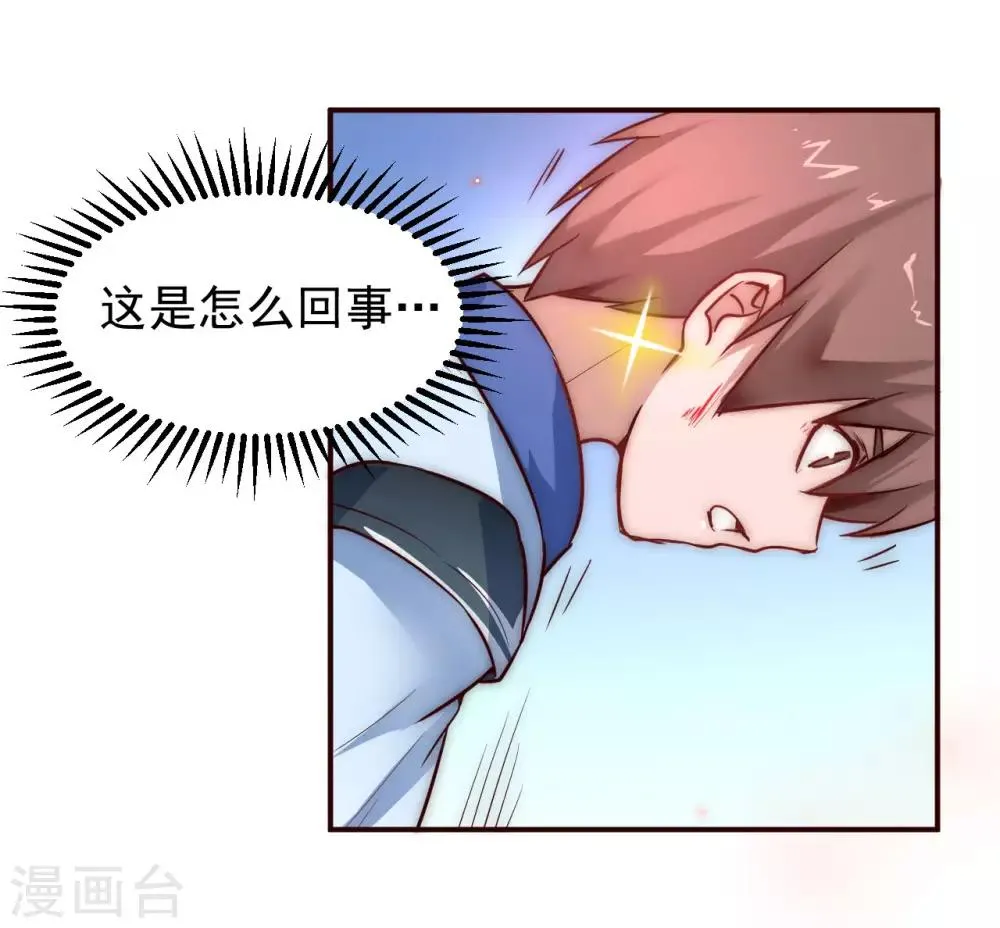 第2话 重新来过 第4页