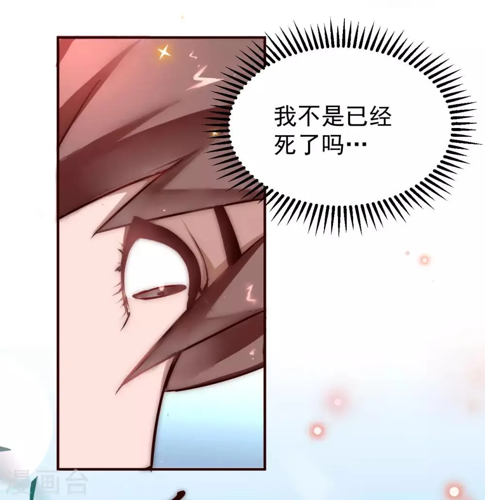 第2话 重新来过 第5页