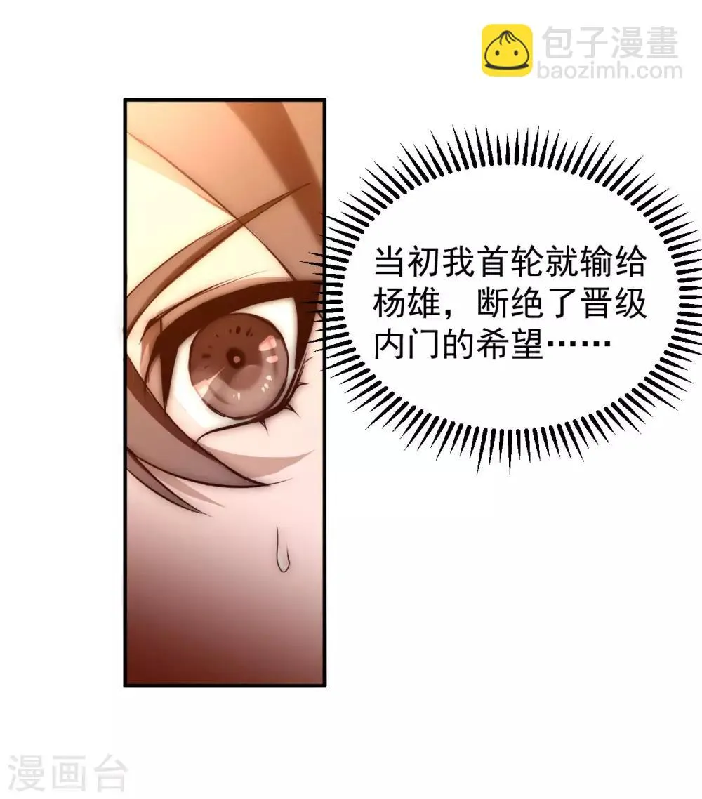 第2话 重新来过 第8页