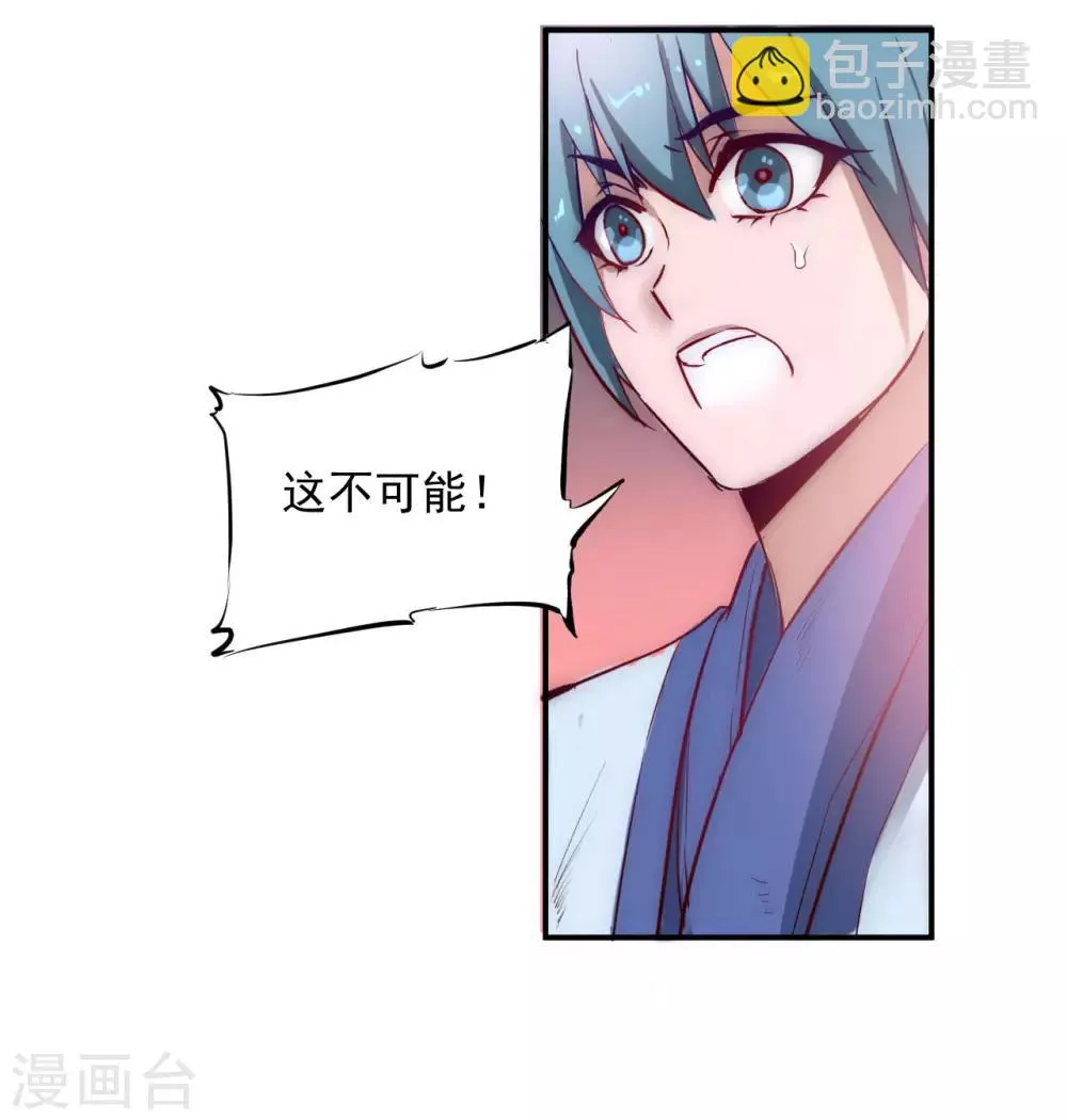 第2话 重新来过 第22页