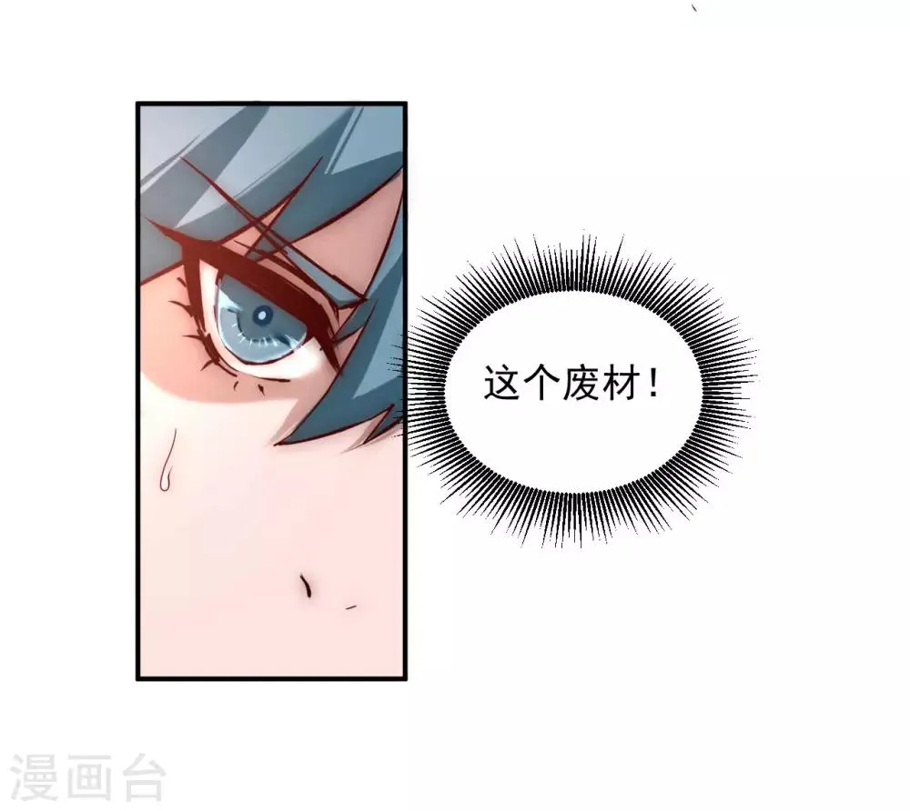 第2话 重新来过 第26页