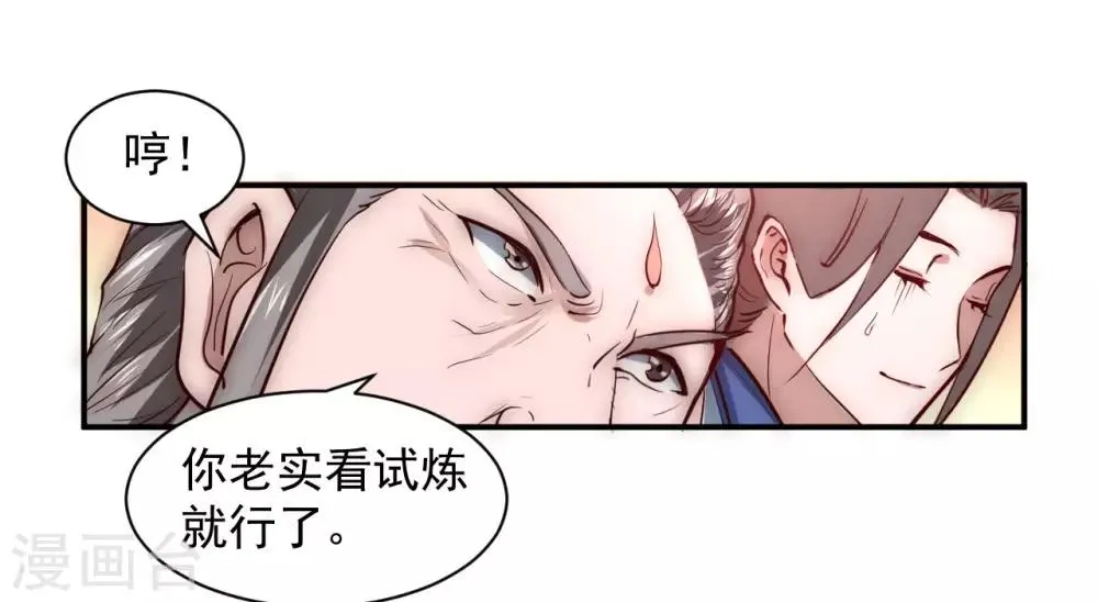 第2话 重新来过 第32页