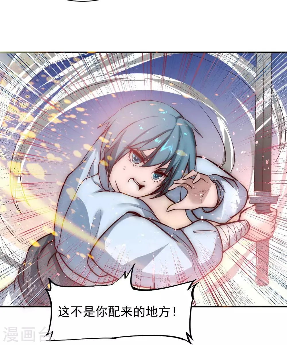 第2话 重新来过 第33页