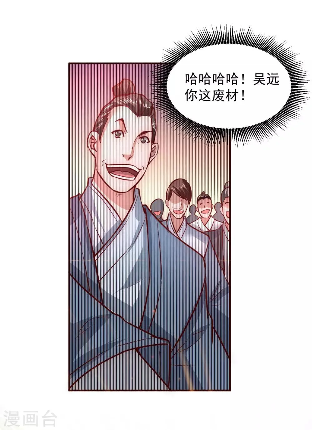 第2话 重新来过 第35页