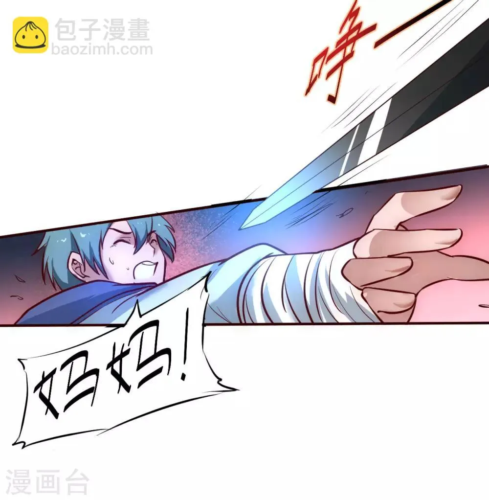 第2话 重新来过 第39页