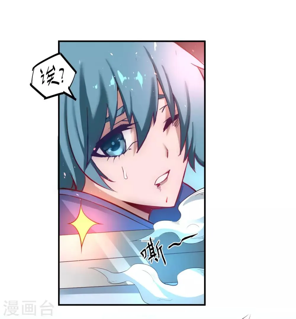 第2话 重新来过 第40页