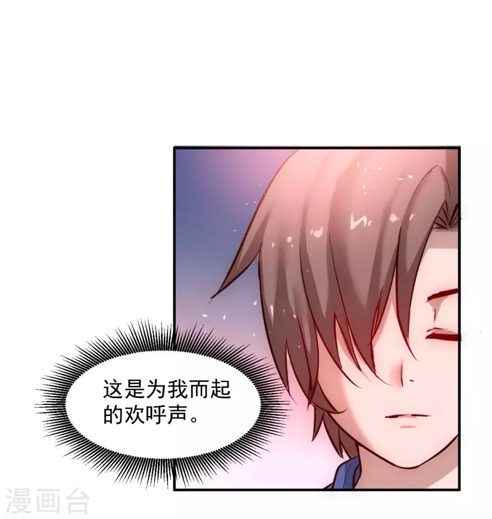 第2话 重新来过 第43页
