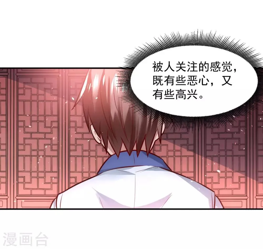 第2话 重新来过 第44页