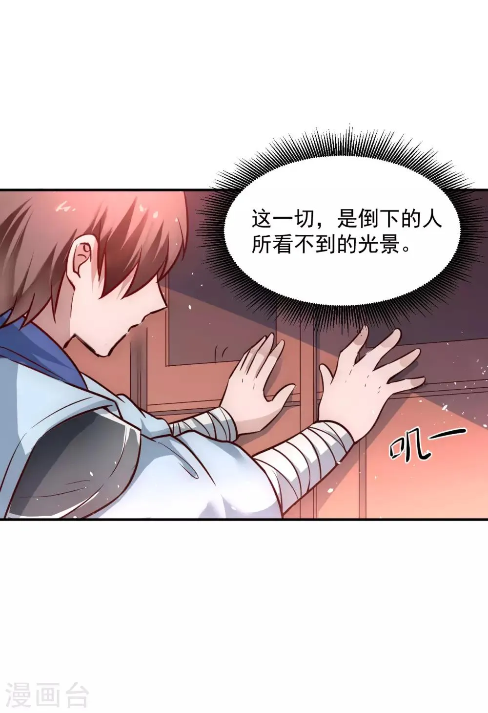 第2话 重新来过 第45页
