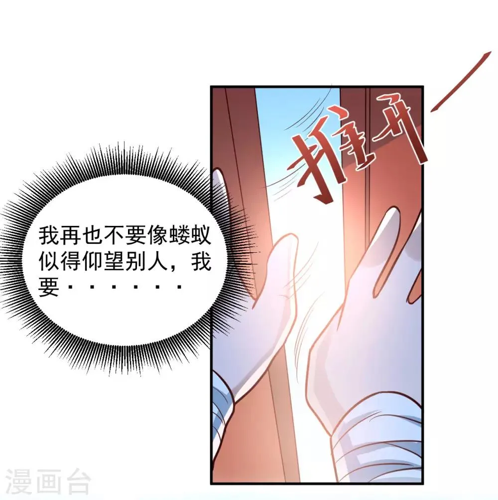 第2话 重新来过 第46页