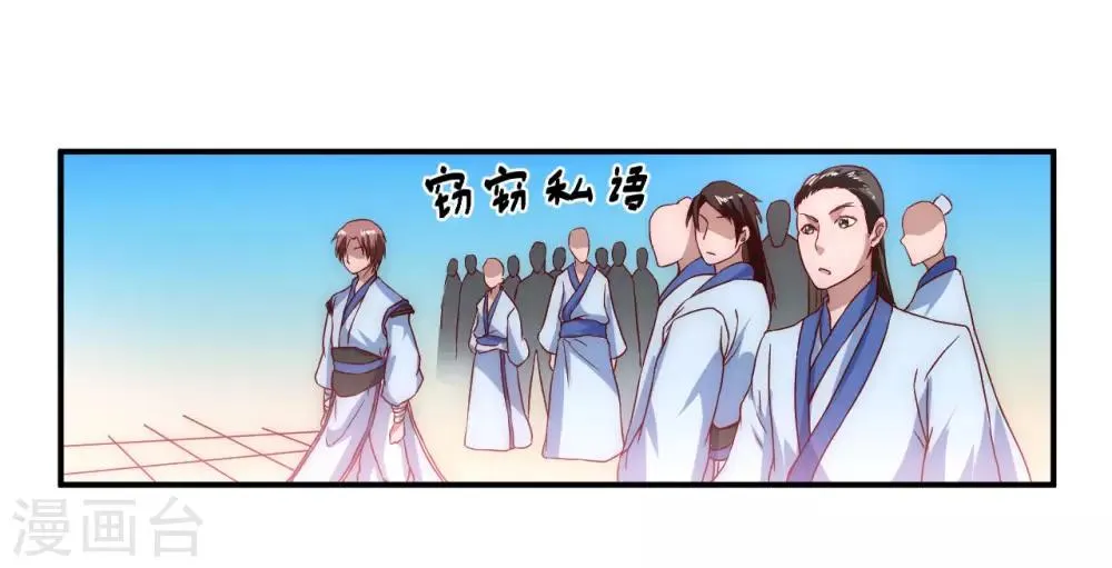 第3话 新的伙伴 第2页