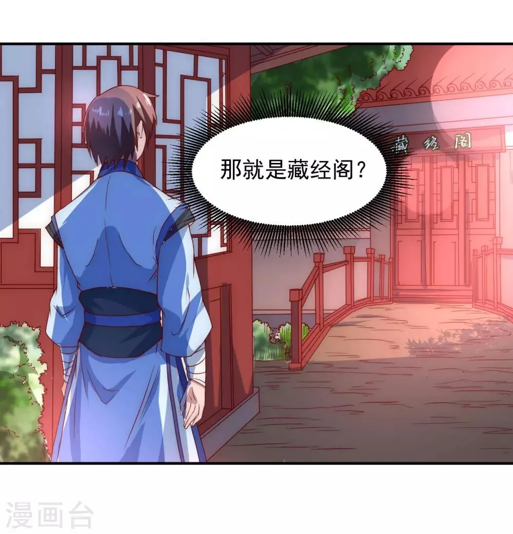 第3话 新的伙伴 第7页