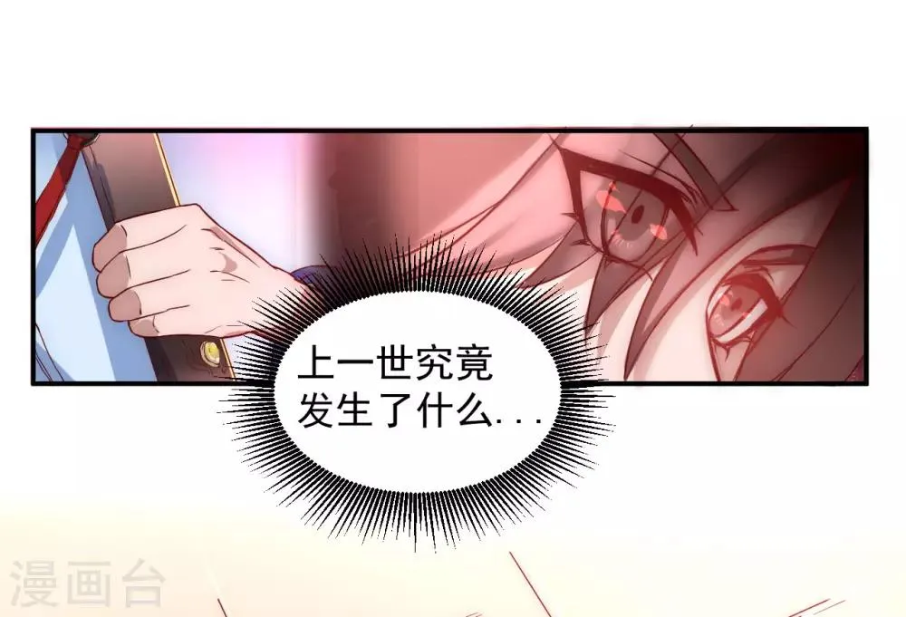 第3话 新的伙伴 第8页
