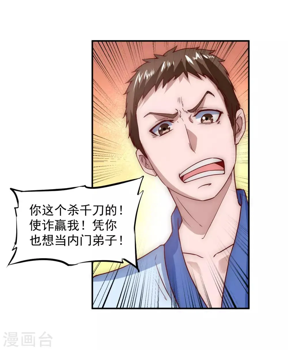 第3话 新的伙伴 第10页