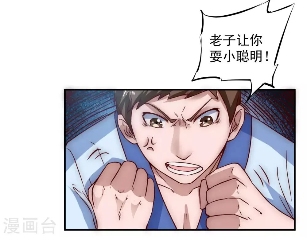 第3话 新的伙伴 第13页
