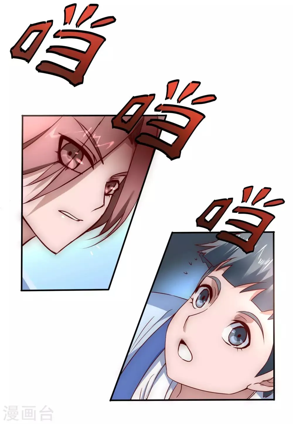 第3话 新的伙伴 第18页