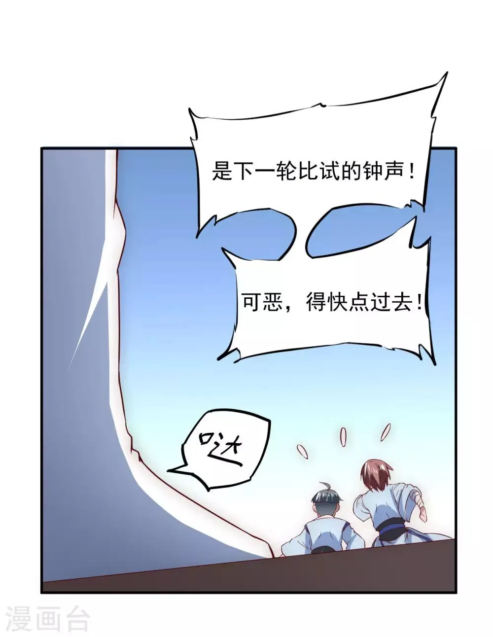 第3话 新的伙伴 第19页
