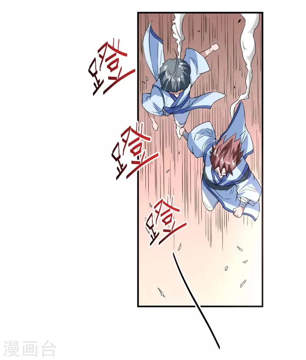 第3话 新的伙伴 第21页