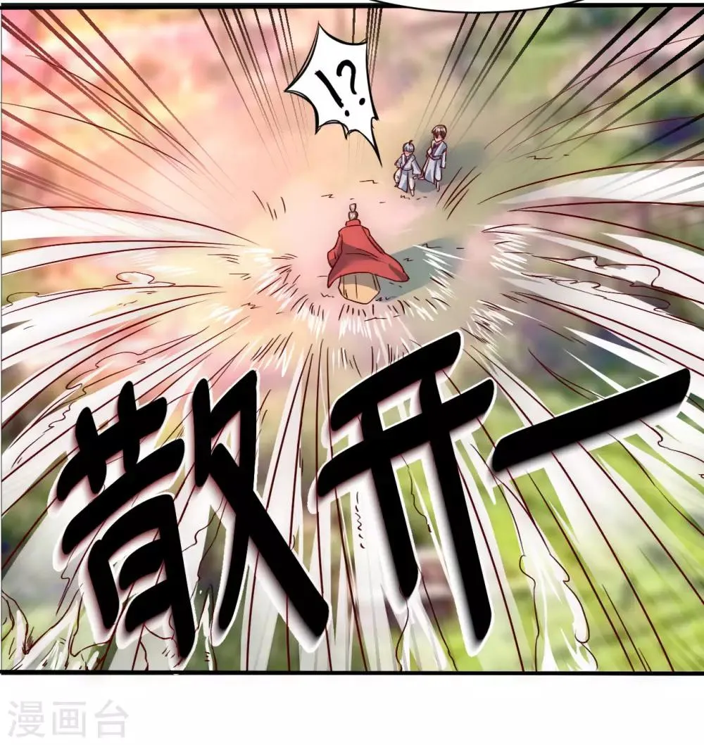 第3话 新的伙伴 第24页