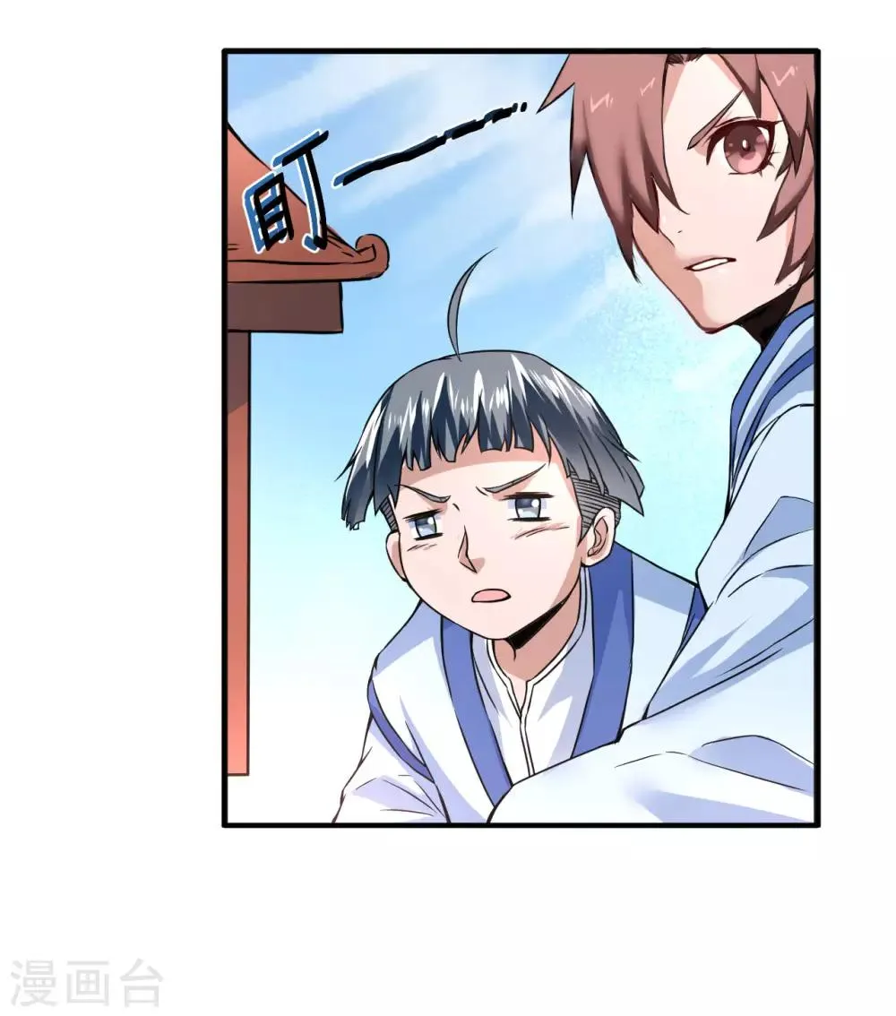 第3话 新的伙伴 第29页
