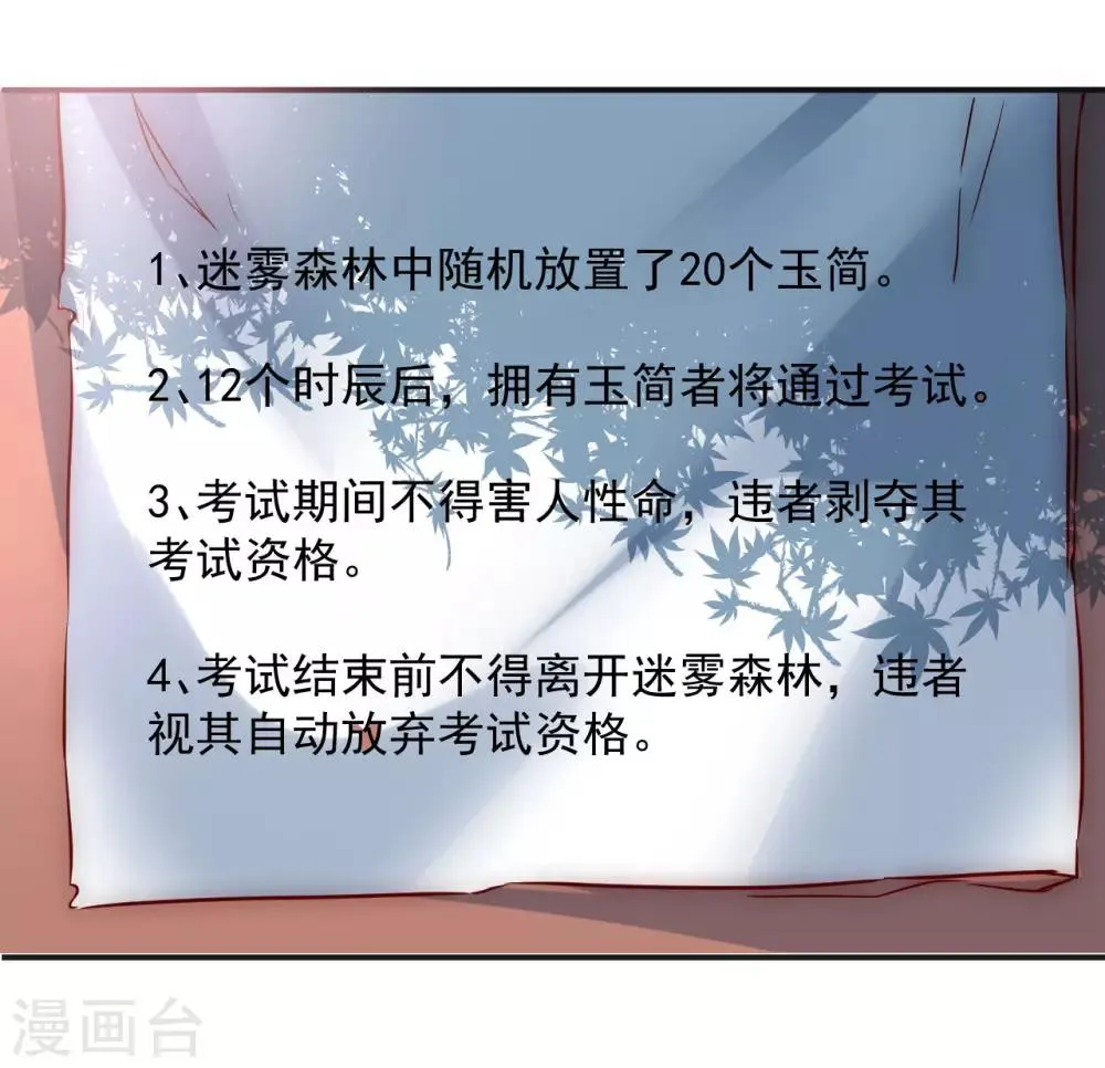 第3话 新的伙伴 第30页