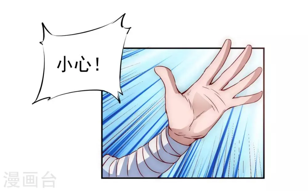 第3话 新的伙伴 第32页