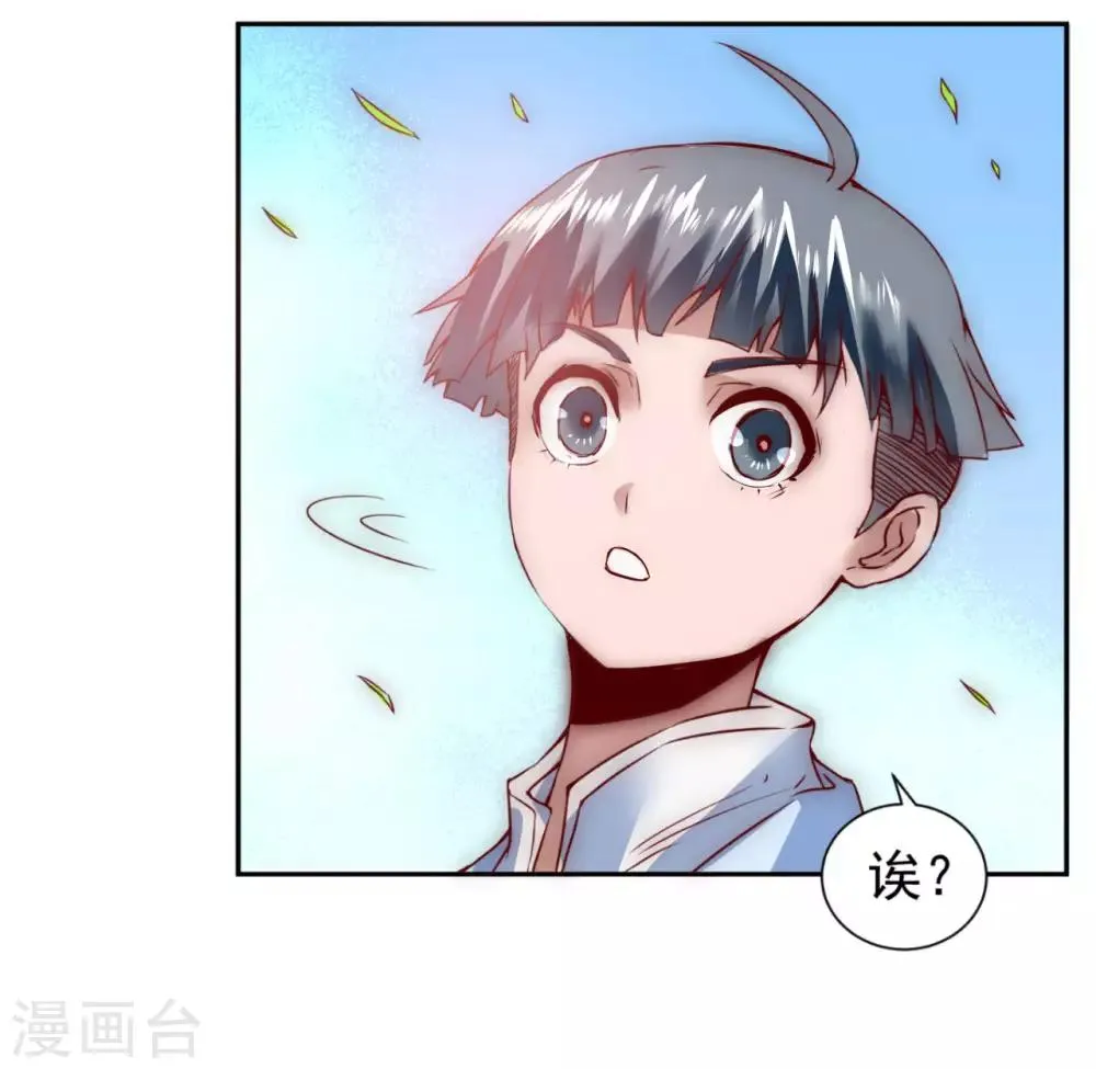 第3话 新的伙伴 第33页