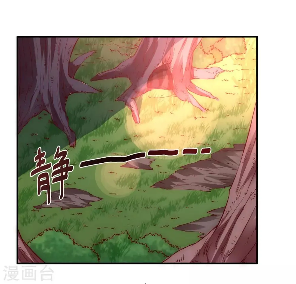 第5话 初次见面 第2页