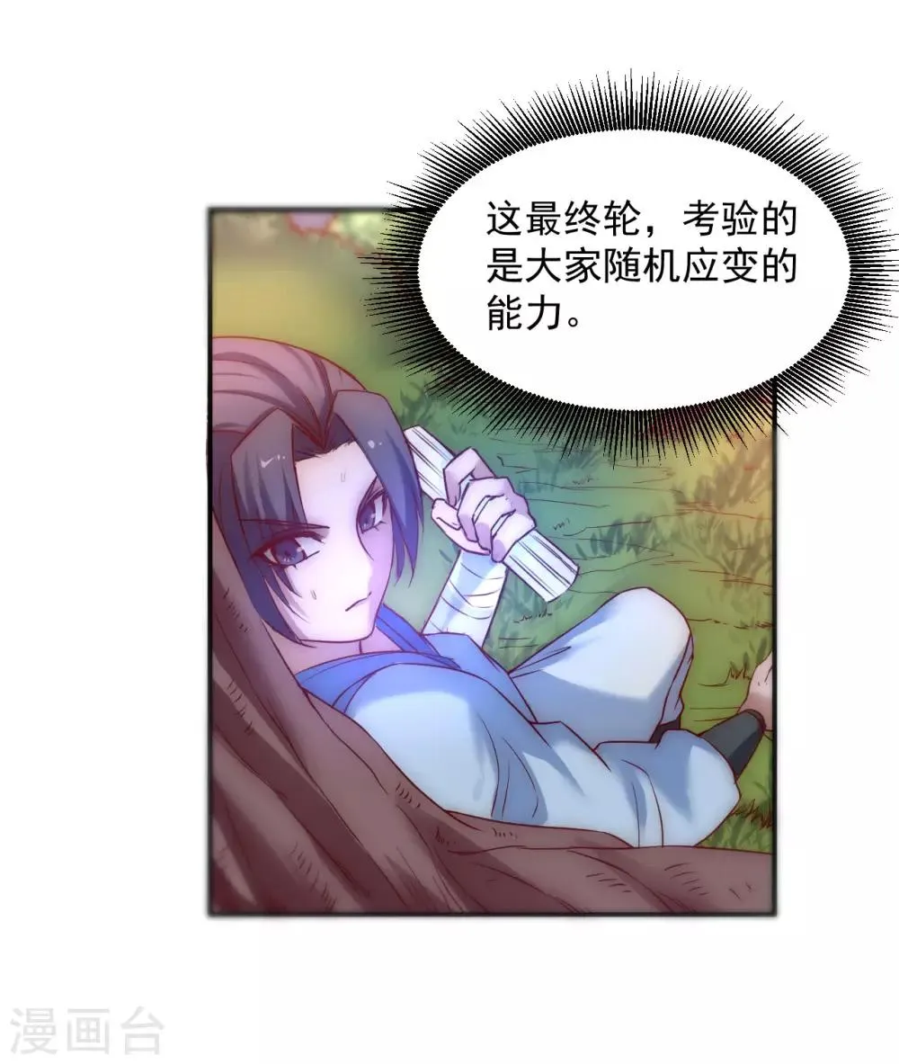 第5话 初次见面 第5页