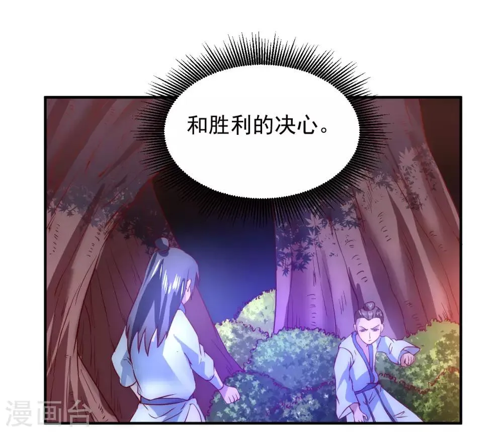 第5话 初次见面 第6页