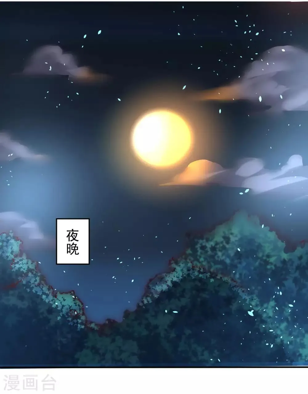 第5话 初次见面 第7页