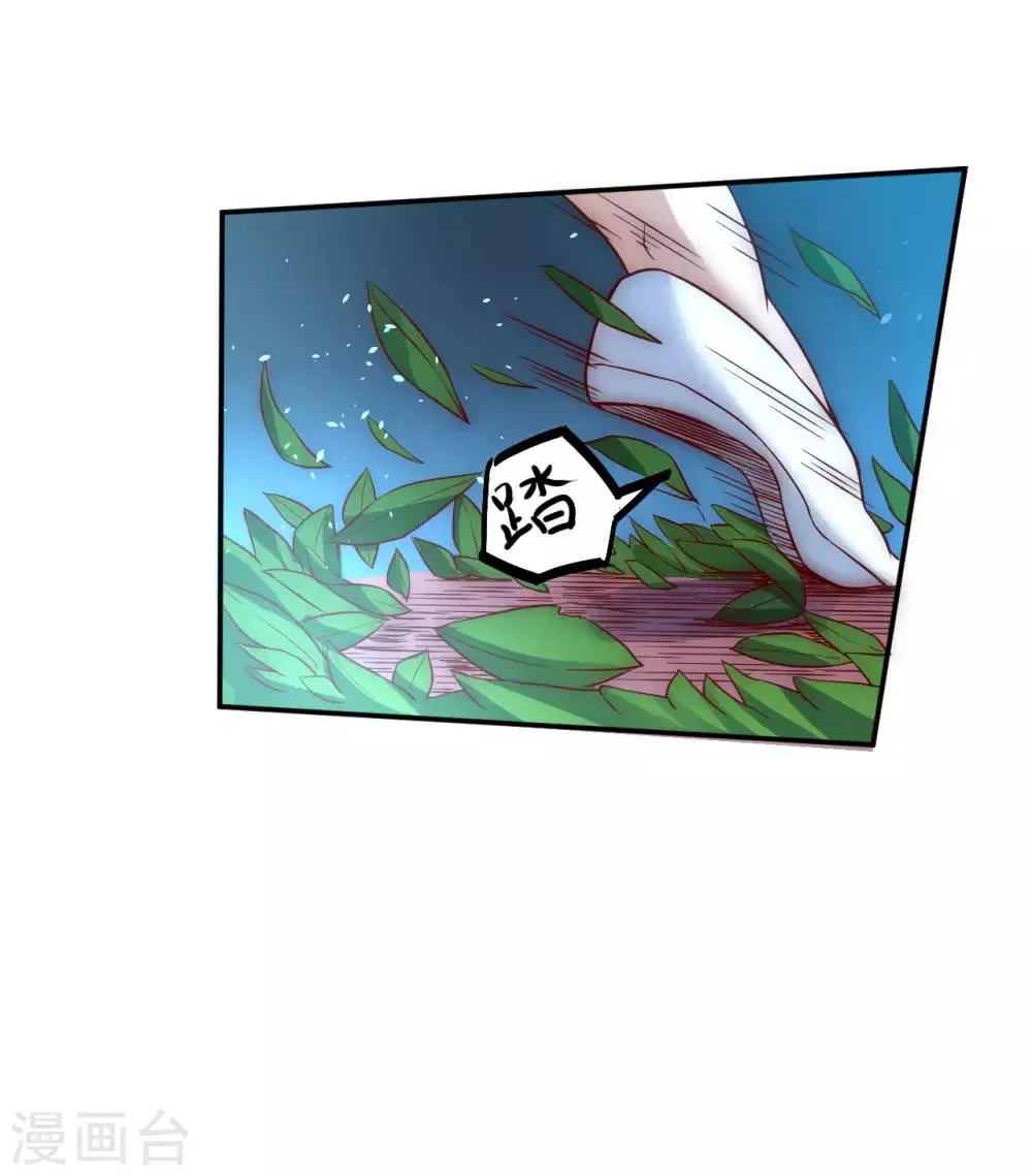 第5话 初次见面 第8页