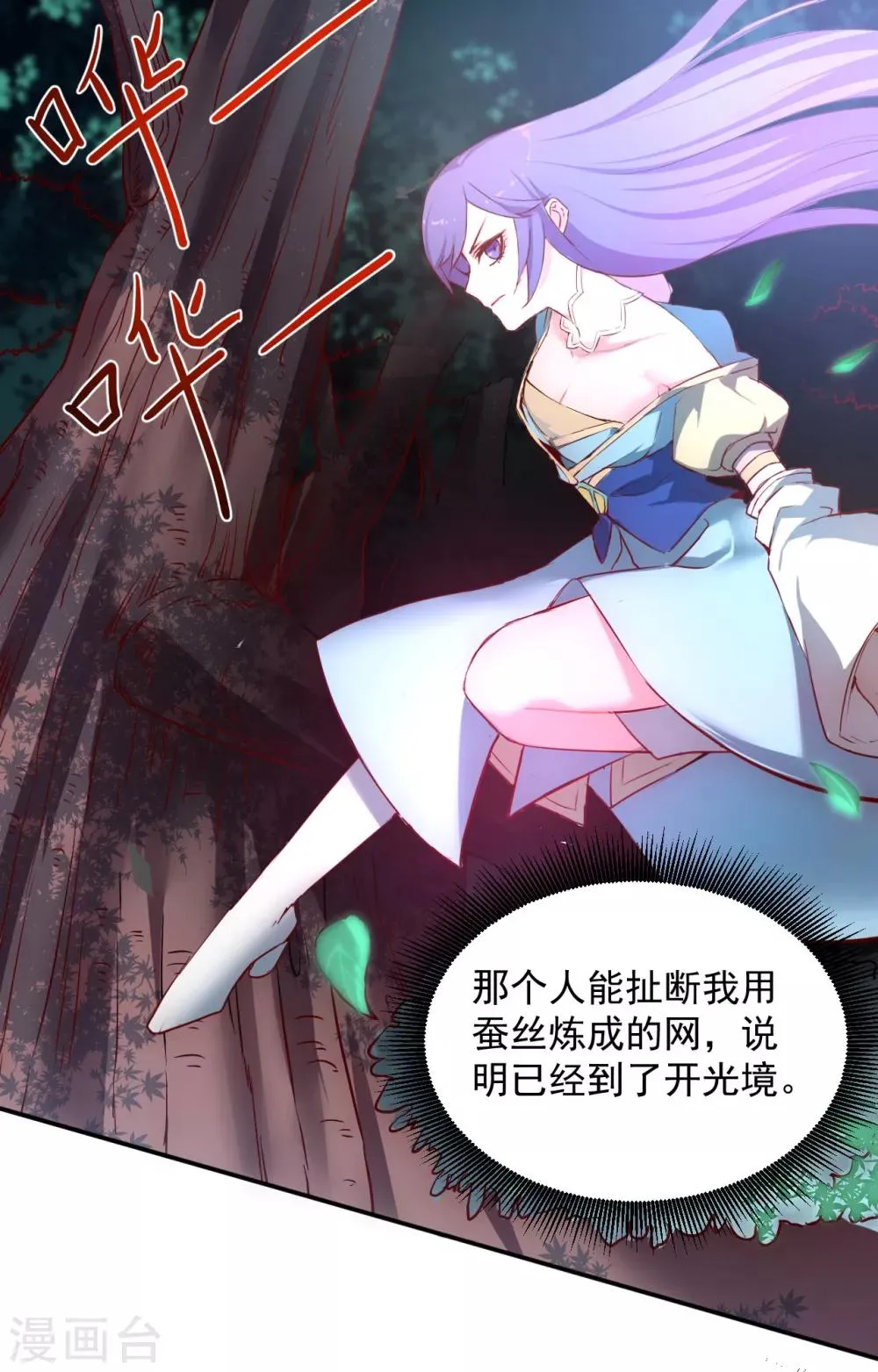 第5话 初次见面 第9页