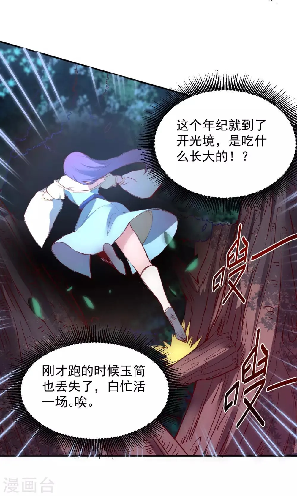 第5话 初次见面 第10页