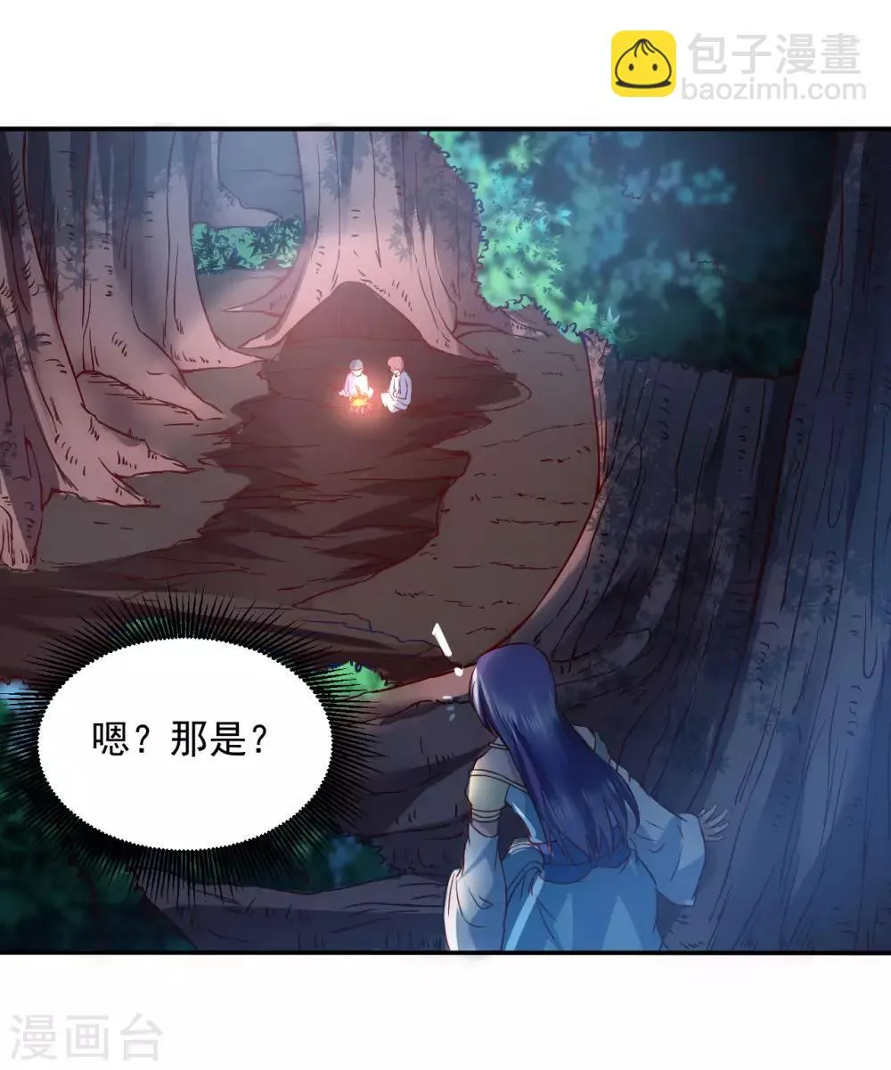 第5话 初次见面 第11页