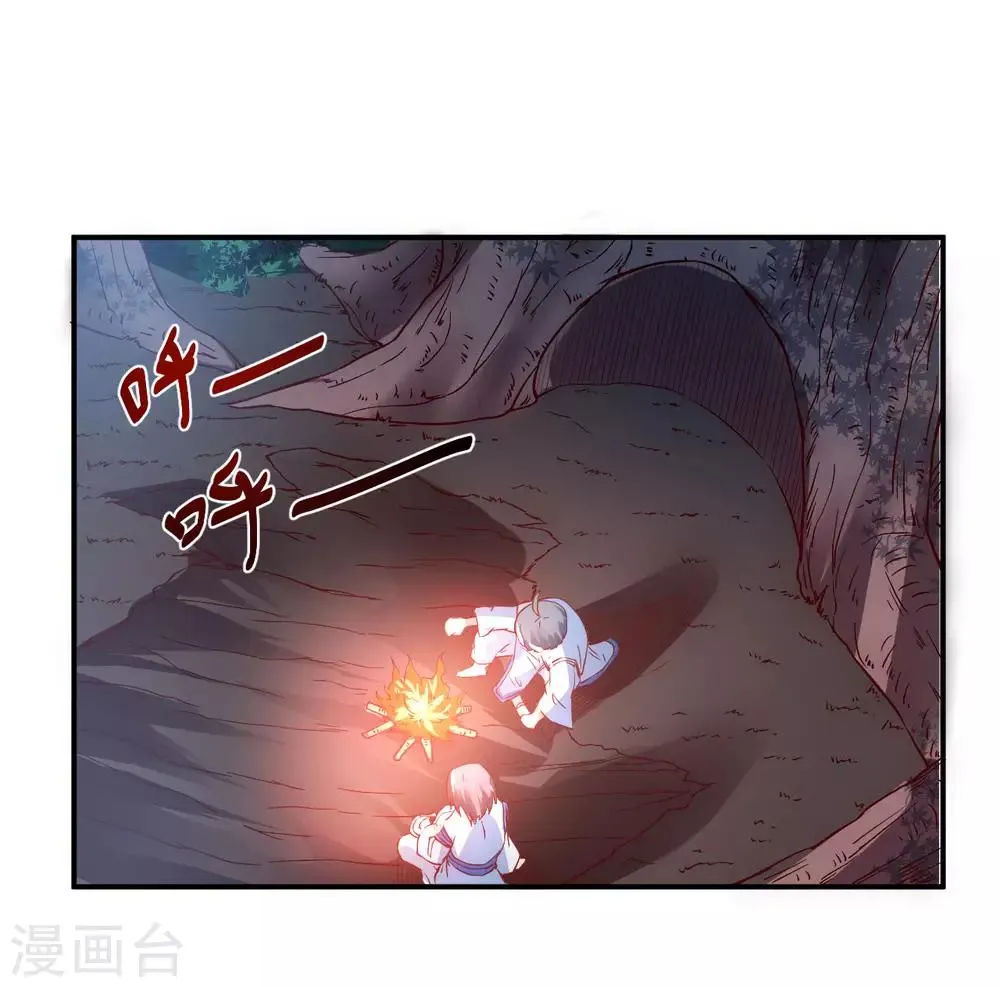 第5话 初次见面 第12页