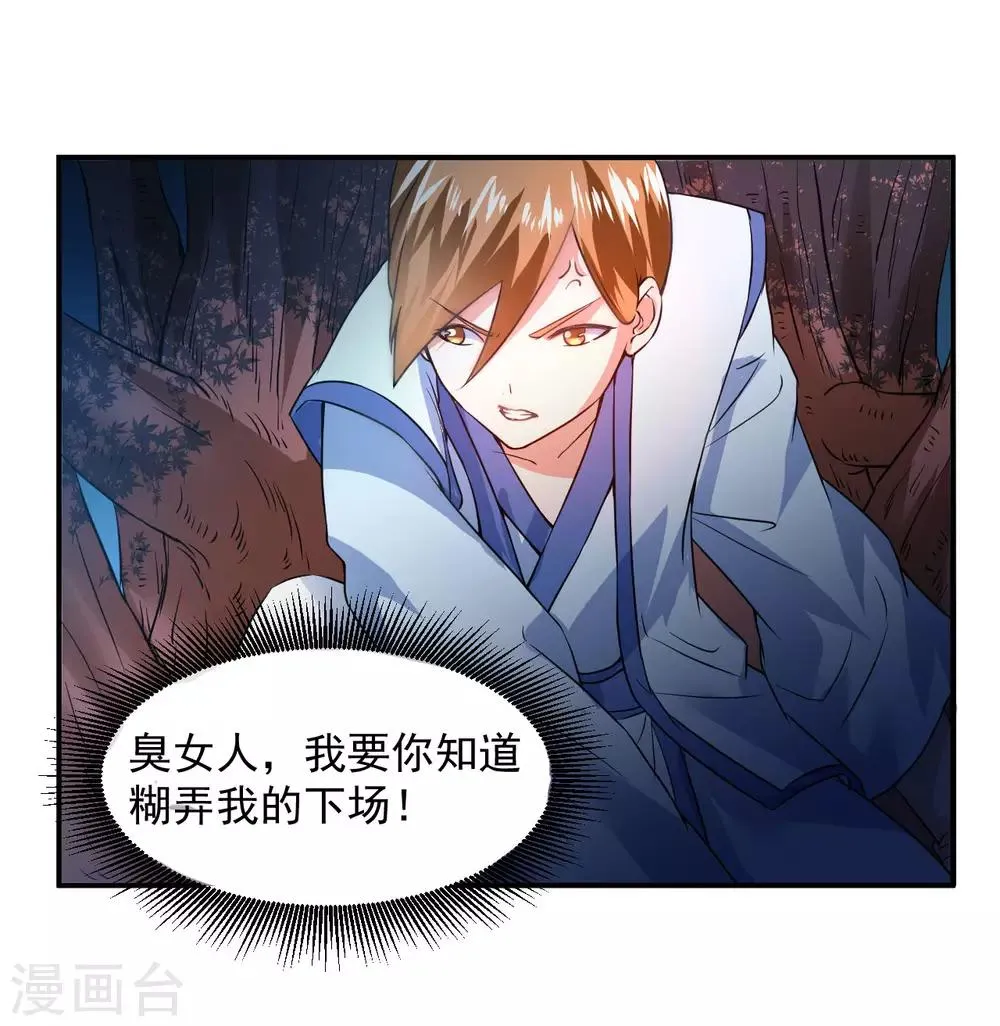 第5话 初次见面 第15页